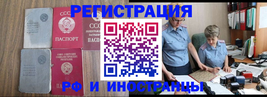 временная регистрация купить в Коммунаре